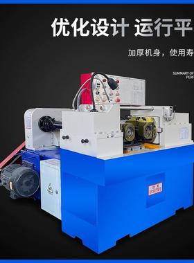 液压滚丝机自动滚牙机直网螺纹滚花钢构地脚丝穿墙螺杆丝杠机