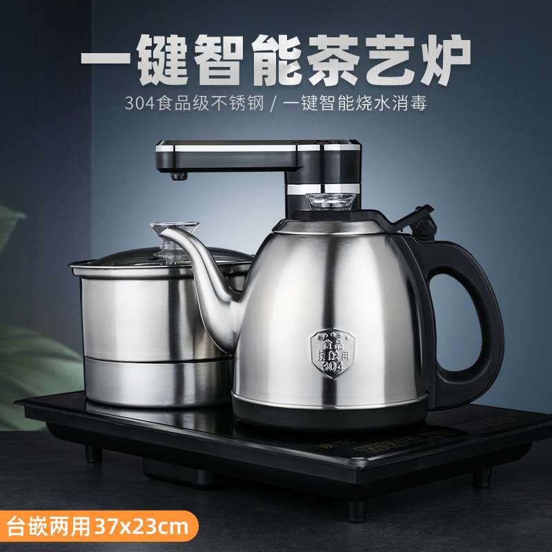 23*37嵌入式烧水壶 抽水茶台煮茶电茶炉全自动上水壶电水壶不锈钢