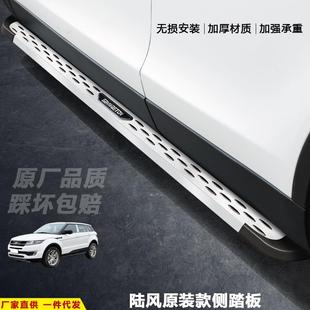 适用于陆风X8脚踏板X7汽车改装 饰迎宾外侧X5S踏板加厚X2上车配件