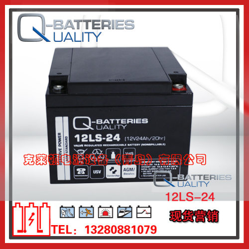 Q-Batteries蓄电池12LS-24（12V24Ah/20hr）安全系统电源蓄电池