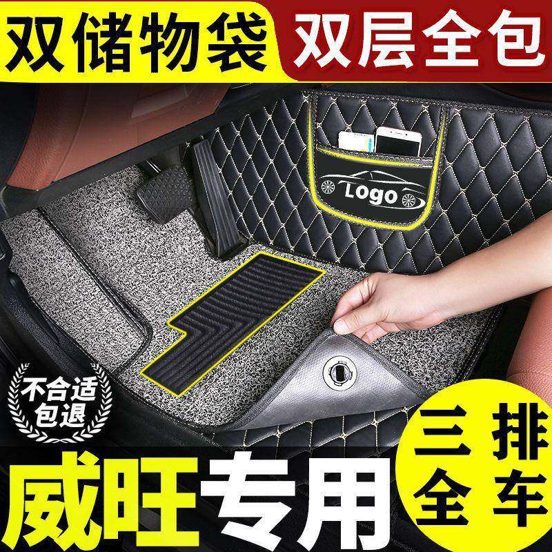 北汽威旺m20m30m50fm35m60脚垫七座专用全包围汽车垫脚垫7座,家装灯饰光源,其它灯具灯饰,淘宝优惠券,粉丝福利购,淘宝优惠卷