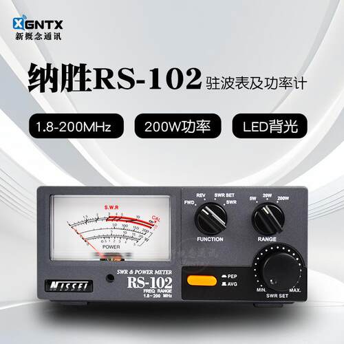 NISSEI纳胜RS-102短波驻波表功率计1.8-200MHz200WHF指针仪表