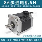86步进电机86BYG250C大力矩6N.m雕刻机打印机马达机身100mm4A