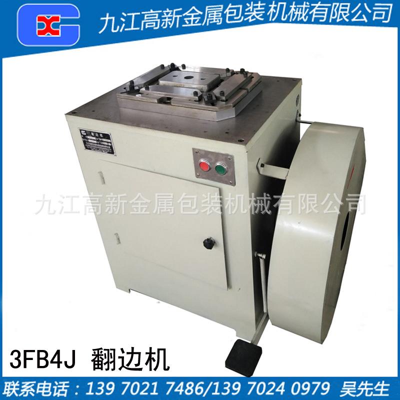 3FB4J方罐翻边机翻边机方罐翻边机方罐生产设备