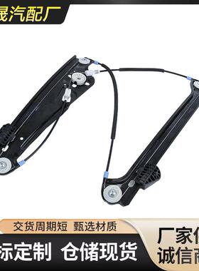 适用宝马7系E66E65玻璃升降器前左-升降器架子51337202479