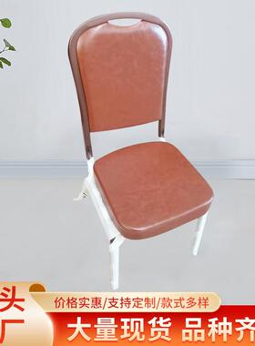定制宴会婚宴专用酒店椅子会议活动椅红色背靠饭店餐厅椅子