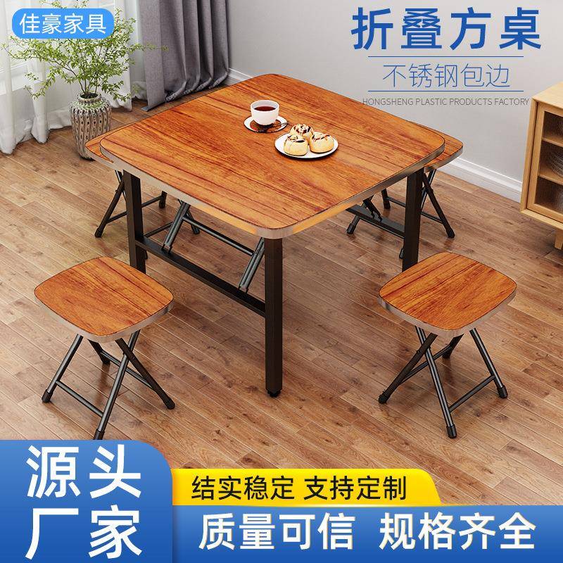 家用折叠小方桌宿舍租房不锈钢包边桌椅户外露营吃饭便携式矮桌子