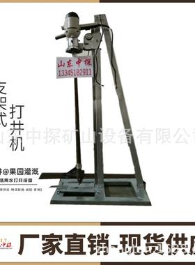 现货直销多齿轮电动打井机手摇立架式水井钻机农用灌溉井架子