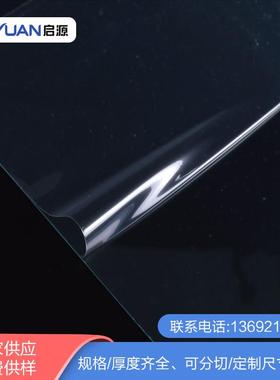 双面防雾防溅PC抗紫外线PC高透明PC材料PC透明片材PC镜片