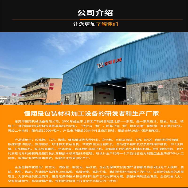 供应蜂窝纸板自动立切机批量精准切割无毛边EPE珍珠棉自动立切