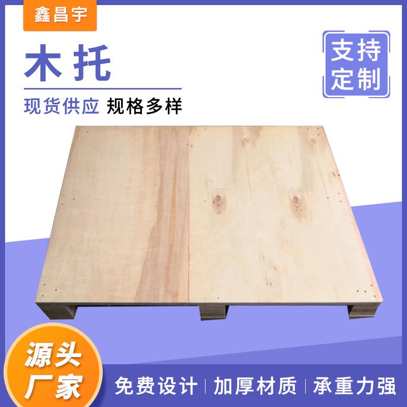 木质包装立体库木托盘实木栈板松木木板四面进插货架托盘