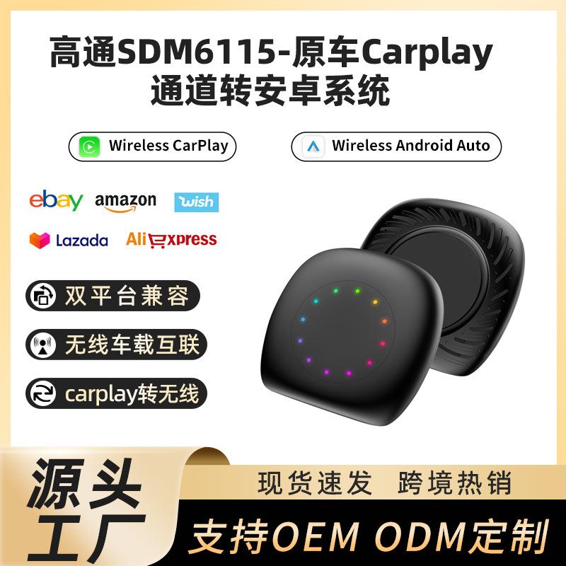 热销carplay有线转无线盒子安卓Auto车机互联carplay转接盒子