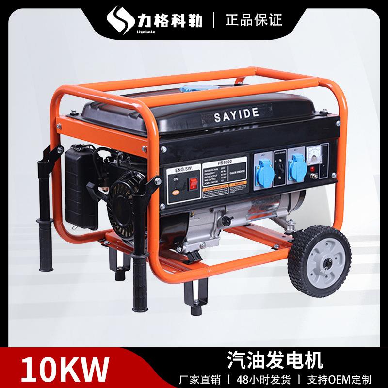 3/4/5/8/10KW汽油发电机小型便携家用户外应急单相三相电220V380V
