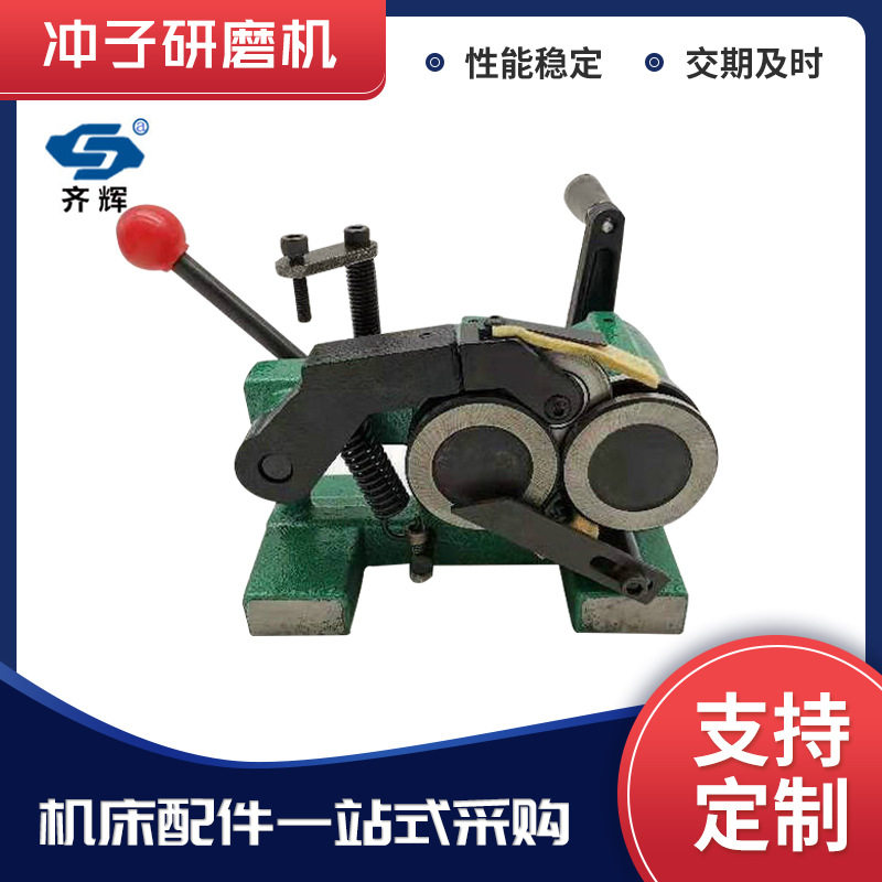 东莞厂家冲子研磨机PGA冲子磨针机精度0.005mm平面磨床配件图片