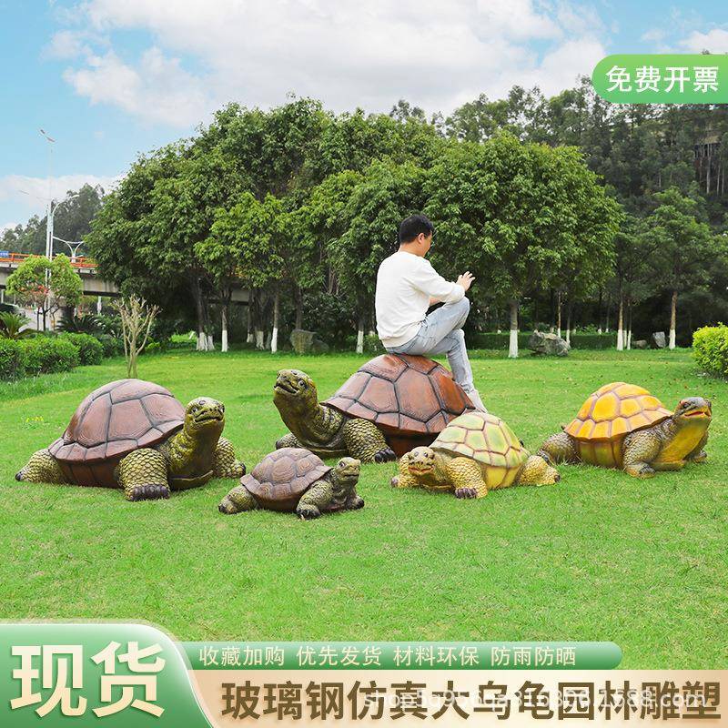 玻璃钢大型仿真乌龟雕塑花园假山水池塘装饰动物模型摆件工艺品