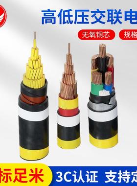 昊辉电缆YJV3+1高低压交联电缆户外工程电缆线YJV电力电缆