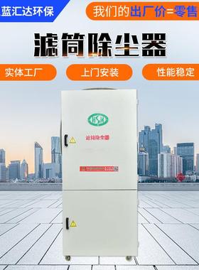 单机除尘工业打磨切割烟尘净化粉尘收集器供应脉冲滤筒除尘器