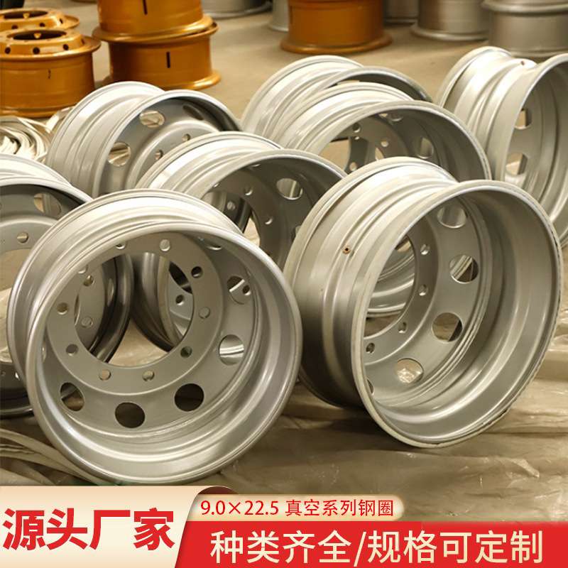 9.0×22.5系列卡车货车真空钢圈 22.5寸真空胎车轮轮毂