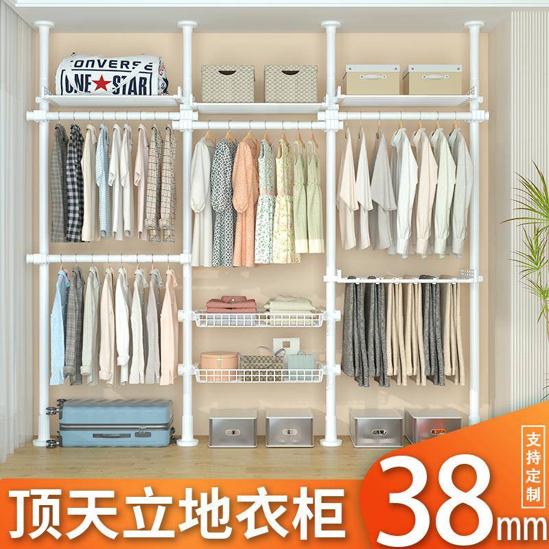 加粗加厚顶天立地置衣架衣帽间架子组装置物柜简易落地卧室挂衣杆