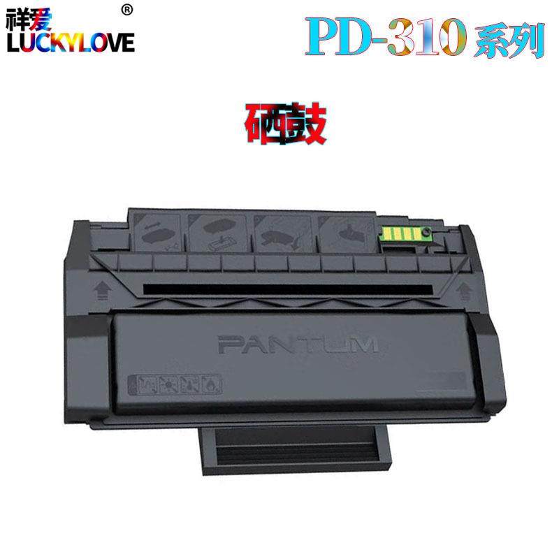 适用奔图P3201DN硒鼓P3501DNP3415DN碳粉盒PD-310易加粉墨粉盒