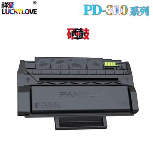 适用奔图P3201DN硒鼓P3501DNP3415DN碳粉盒PD 310易加粉墨粉盒