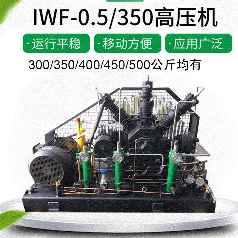 超高压空压机气泵0.5/1/2/3立方压缩机35/40/45Mpa300至500公斤