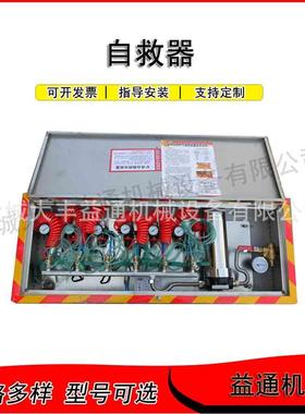 矿用供水压风杆式自救装置井下供水自救装置