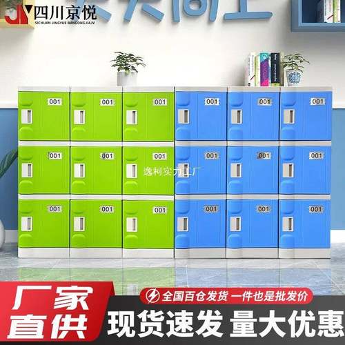 ABS塑料学生书包柜小学生储物柜班级带锁收纳柜教室宿舍更衣柜