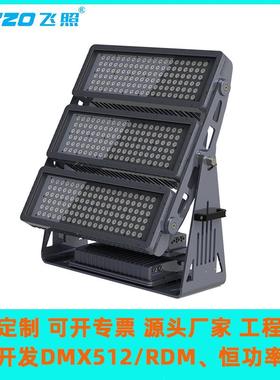 山体染色灯800W900W1000W全彩RGBL桥梁超高楼宇文旅造景大型瀑布