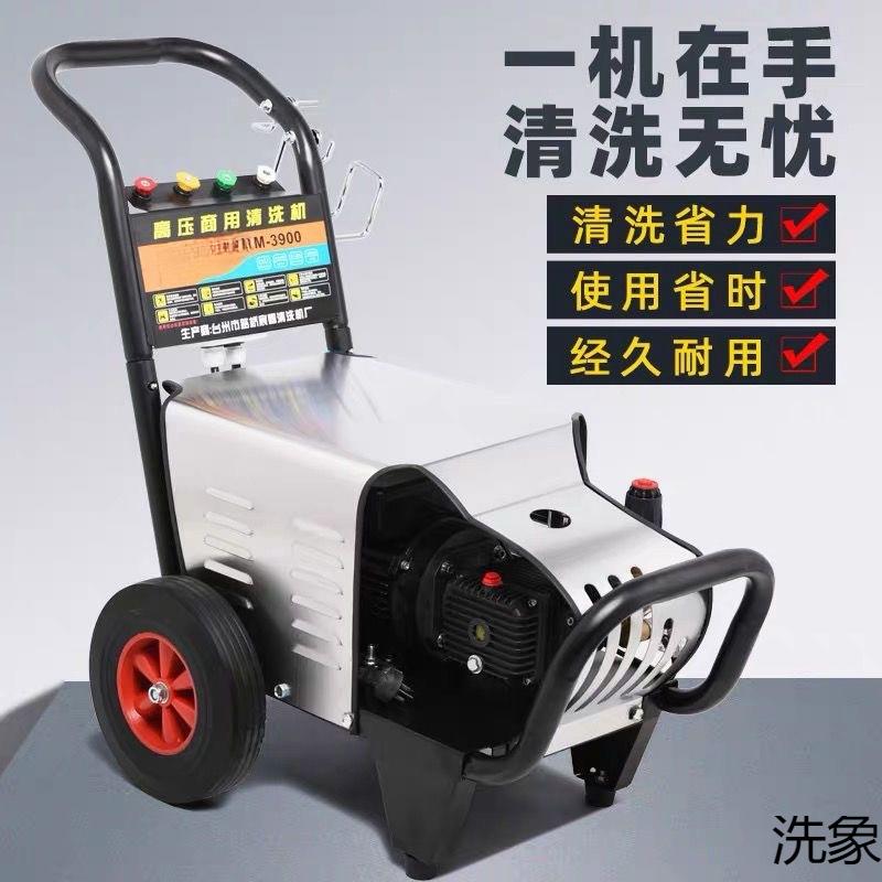 高压清洗机洗车机大功率220v380v洗地机水泵洗车商用型洗车机