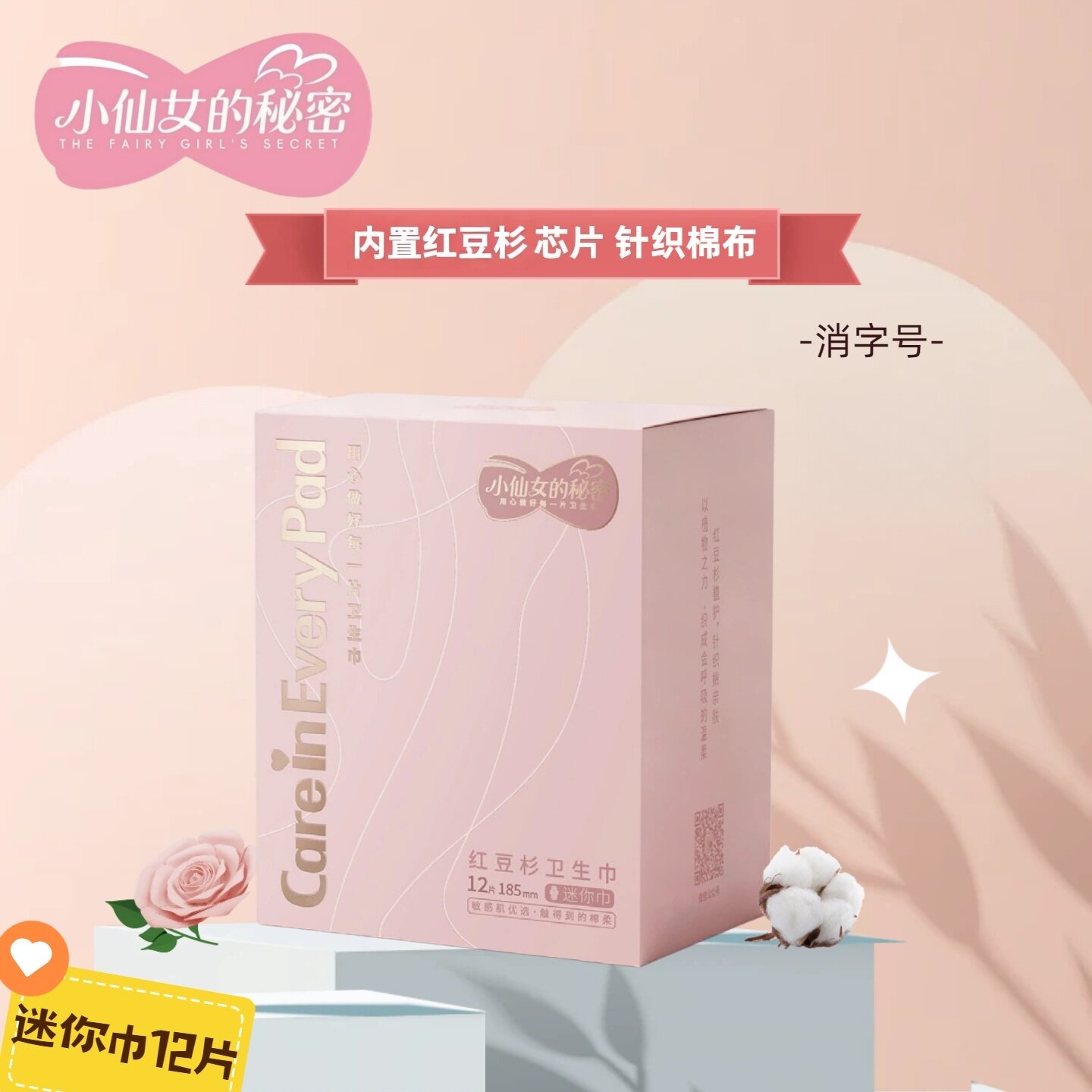消字号红豆杉消字号布面减摩迷你