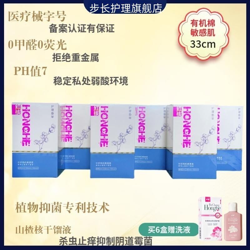 械字号卫生间0荧光0甲醛pH7