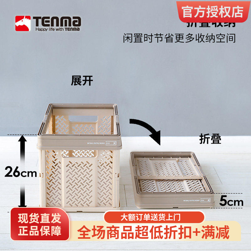 Tenma天马可折叠户外野餐篮图片