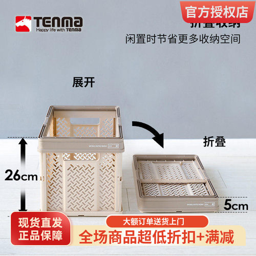 Tenma天马可折叠户外野餐篮