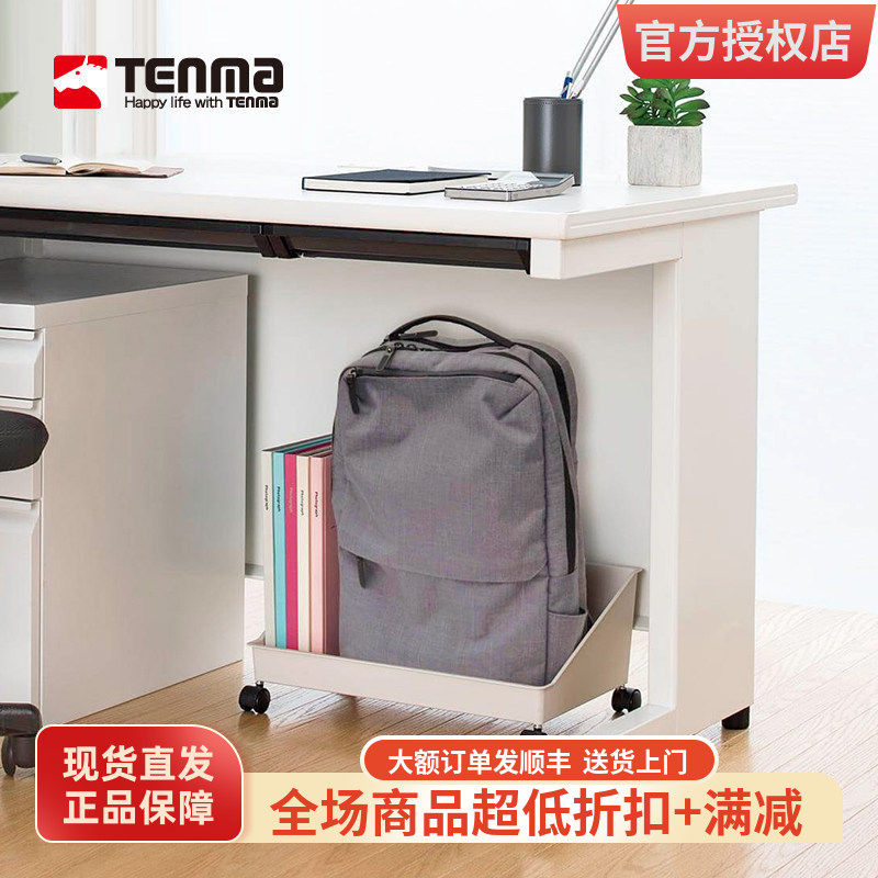 日本Tenma天马桌下置物架学生书包收纳架办公室包包收纳盒储物盒,收纳整理,包包收纳盒/箱,淘宝优惠券,粉丝福利购,淘宝优惠卷