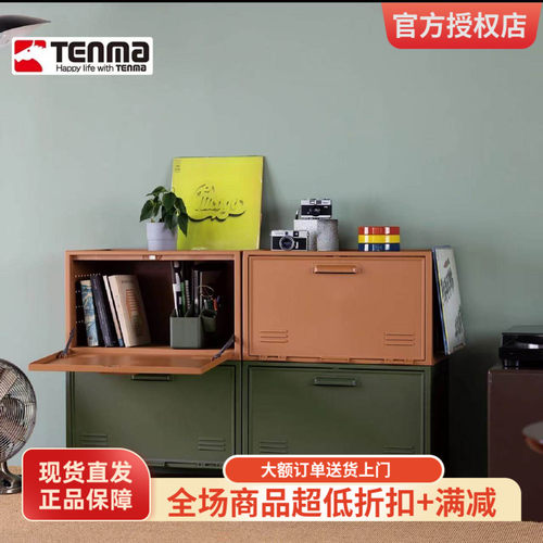 日本Tenma洞洞板储物柜