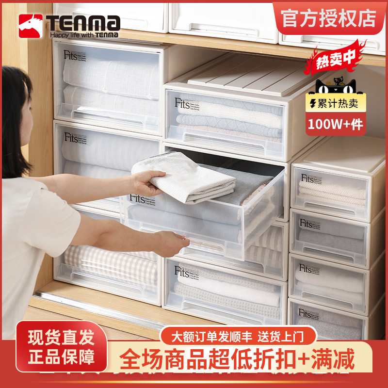 日本天马塑料抽屉式收纳箱