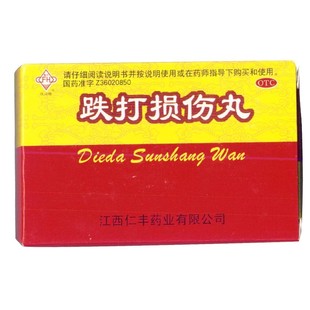 抚河牌 跌打损伤丸6g*6袋 行气活血 舒筋止痛 跌打损伤 筋骨疼痛