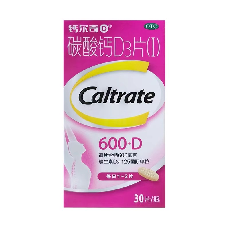 钙尔奇D  碳酸钙D3片(I)600mg:125IU*30片*1瓶/盒 防治骨质疏松症