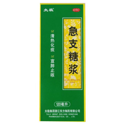 太极 急支糖浆 120ml/瓶/盒装   清热化痰  宣肺止咳