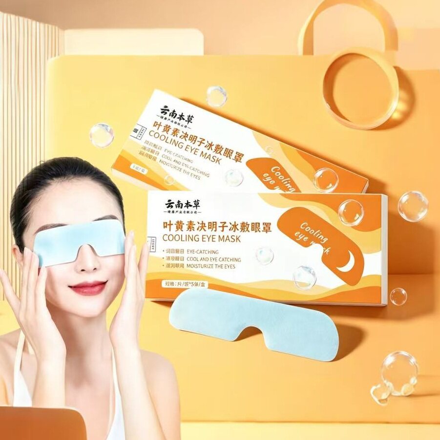 清凉润目学生叶黄素眼贴