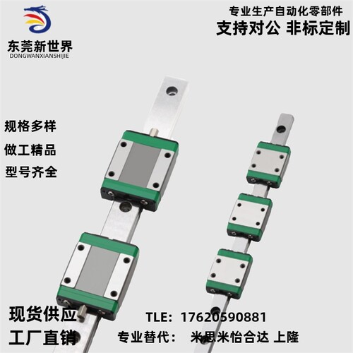 SSEB10/SSE2B10-35/55/75/95/115/135/155/175/195微型直线导轨