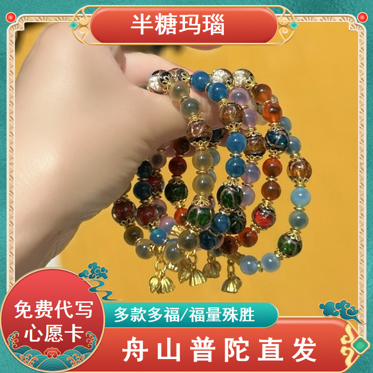 普陀山半糖玛瑙香灰琉璃香灰手串本命年糖心佛珠手链女款转运珠
