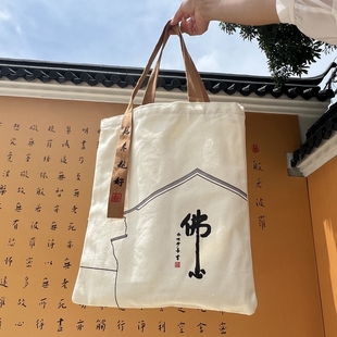 普陀山佛心墙帆布袋收纳手提袋大容量佛包福袋平安祝福礼品
