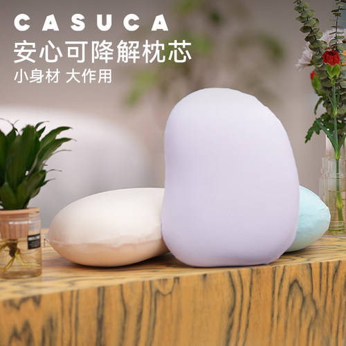 安心可降解枕芯午睡mini豆豆枕