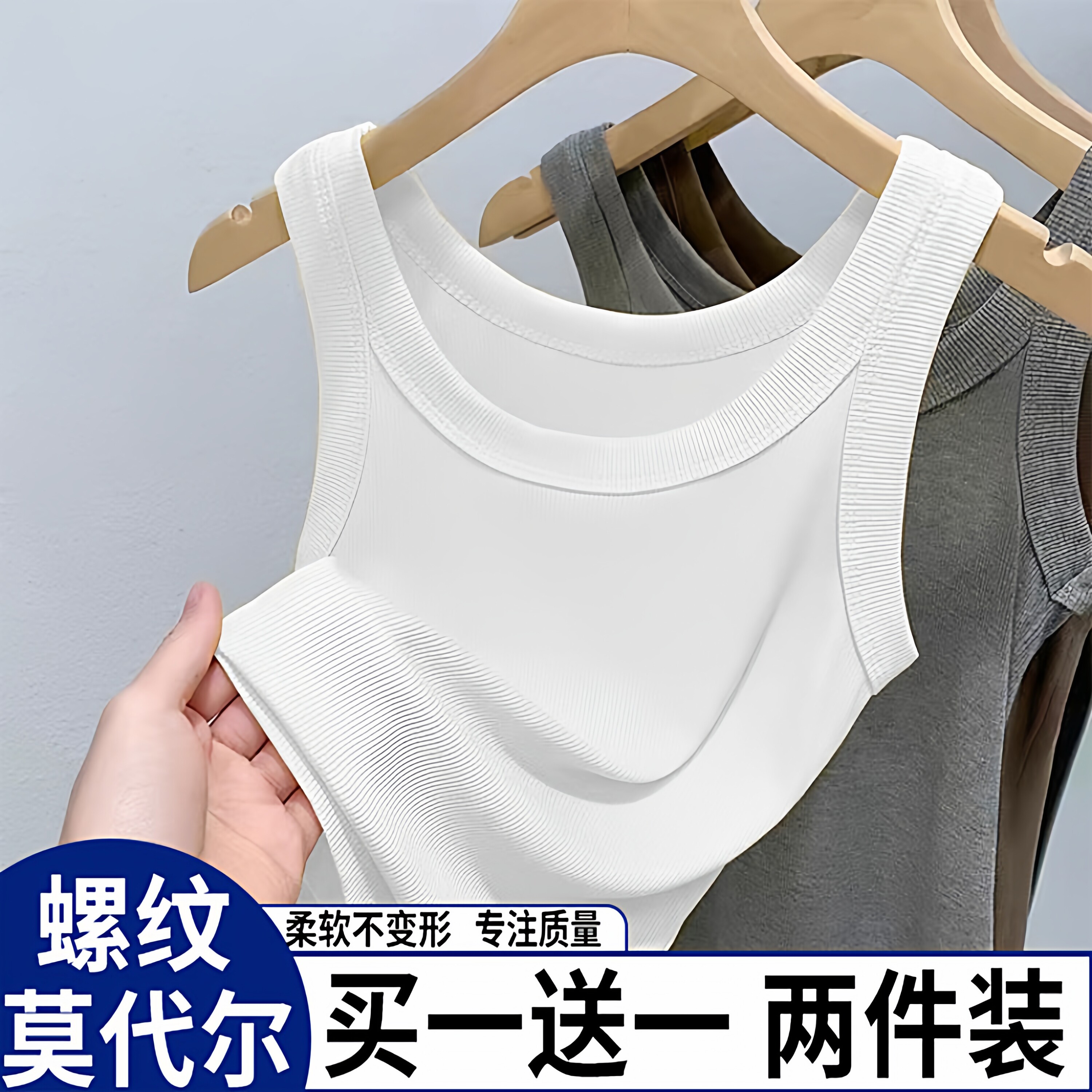 莫代尔棉U领吊带背心女2026新款内搭外穿修身显瘦面膜打底衫上衣