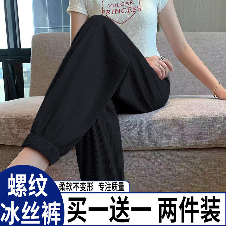 2025新款冰丝高腰束脚九分裤女夏