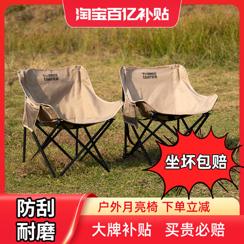 户外可折叠椅营客一件收纳月亮椅