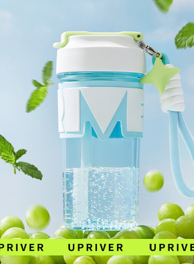 UPRIVER【海盐薄荷】550ml汽水杯便携防摔防漏创意安心Tritan材质