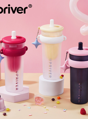 UPRiver果冻杯母婴级Tritan材质高颜值少女外出便携吸管杯子水杯